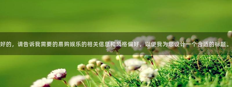 极悦平台游戏试玩